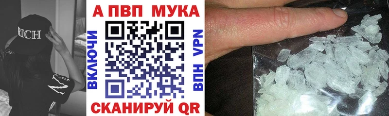APVP Соль Холмск