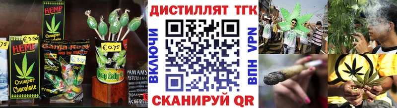 Еда ТГК конопля  гидра ТОР  Холмск 