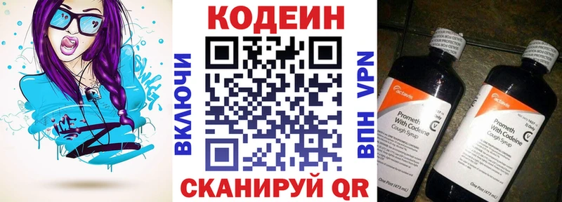 где найти наркотики  мега ссылки  Кодеиновый сироп Lean напиток Lean (лин)  Холмск 