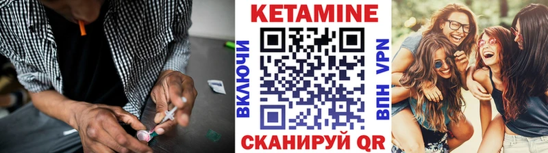 Кетамин VHQ  Холмск 