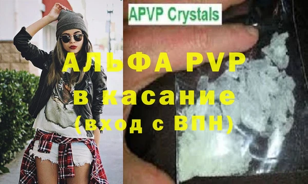 кристаллы Алексеевка