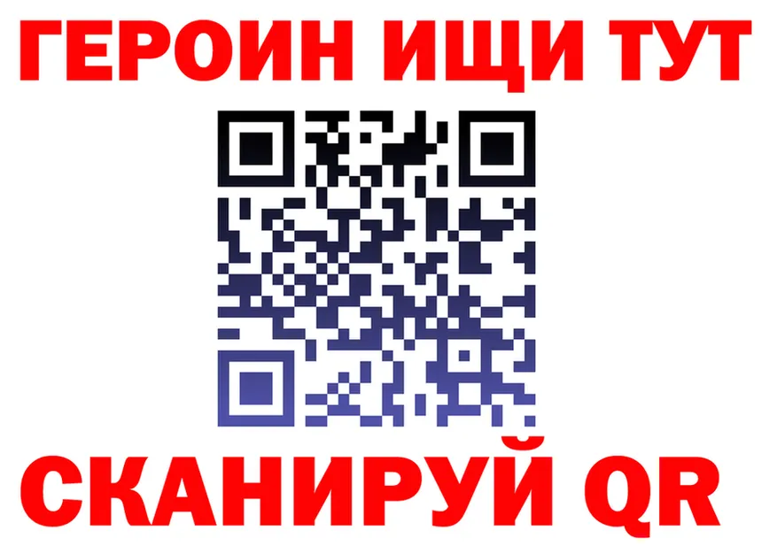 ГЕРОИН VHQ ССЫЛКА нарко площадка МЕГА Холмск
