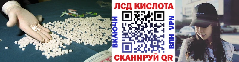 LSD-25 экстази кислота Холмск
