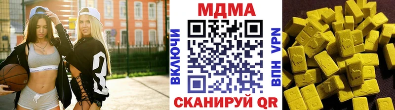 МДМА молли  купить закладку  Холмск 
