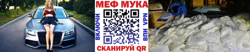 купить наркотики цена  Холмск  Меф mephedrone 