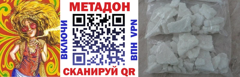 Метадон мёд  MEGA   Холмск  магазин   