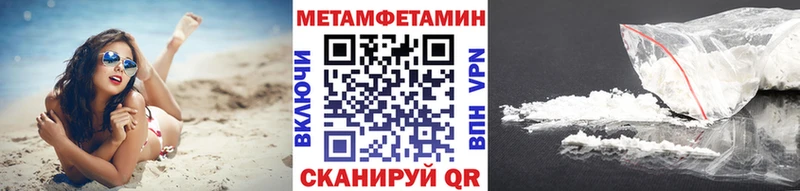 МЕТАМФЕТАМИН мет  продажа наркотиков  Холмск 
